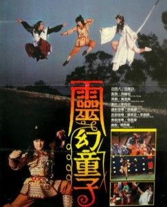 灵幻童子在线观看,奇幻冒险之旅，在线观看带你领略神秘世界