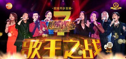 我是歌手在线观看,在线观看不容错过的音乐盛宴